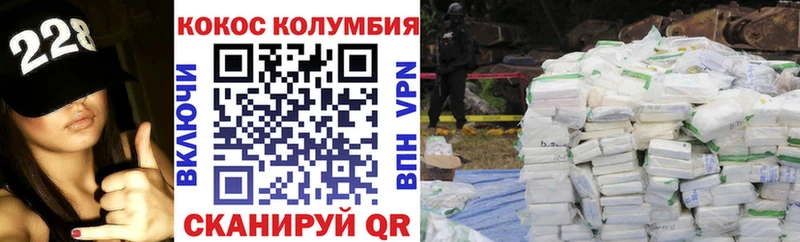 что такое наркотик  Бикин  КОКАИН 98% 