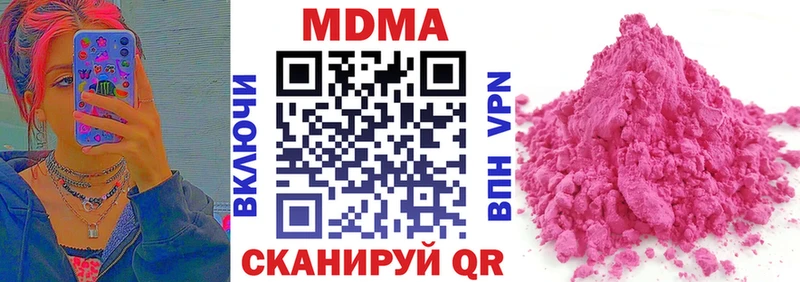 МДМА Molly  где купить наркоту  Бикин 