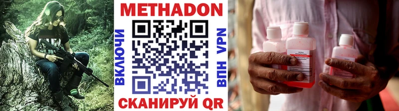 МЕТАДОН кристалл  Бикин 